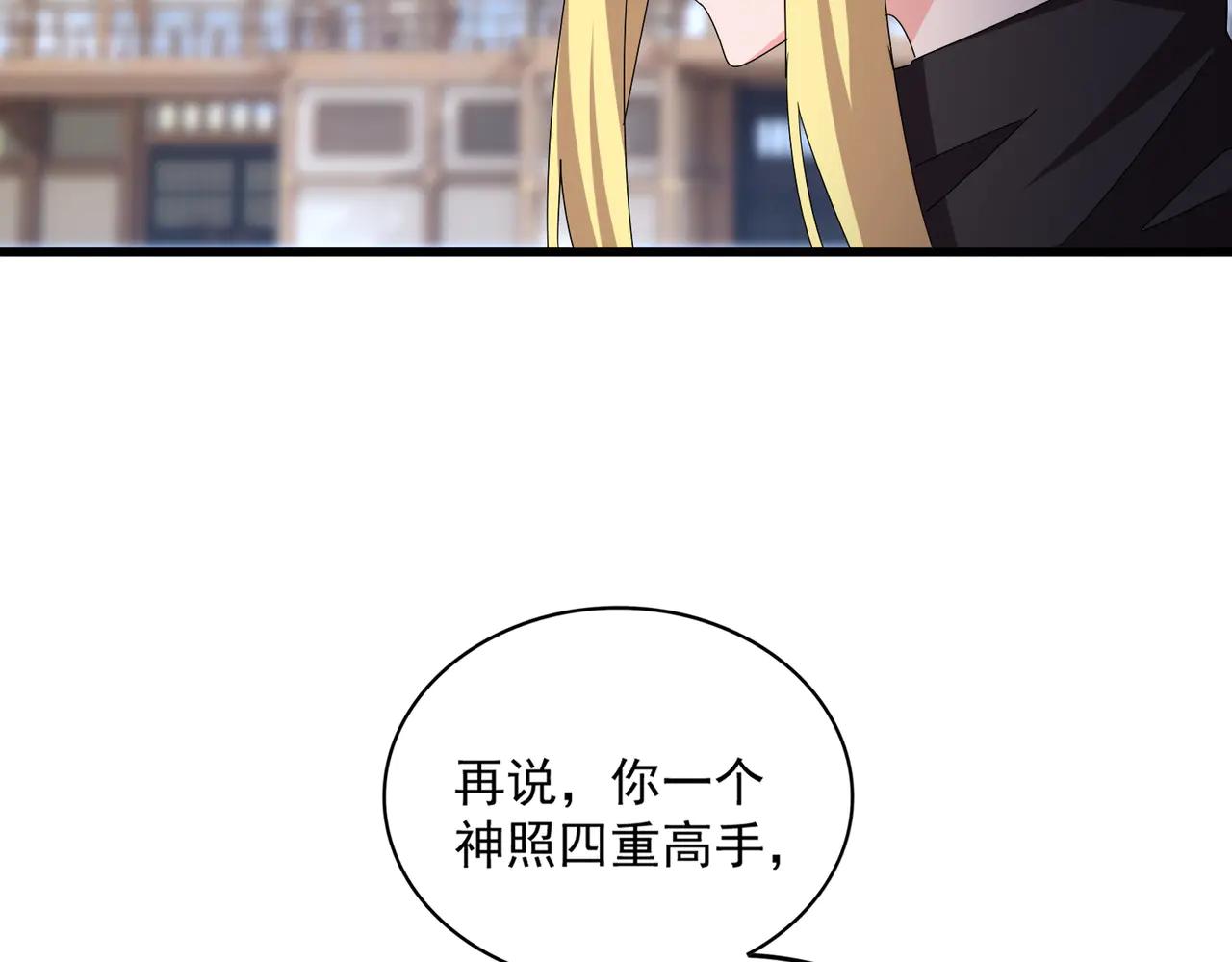 第585话 青炎 第65页
