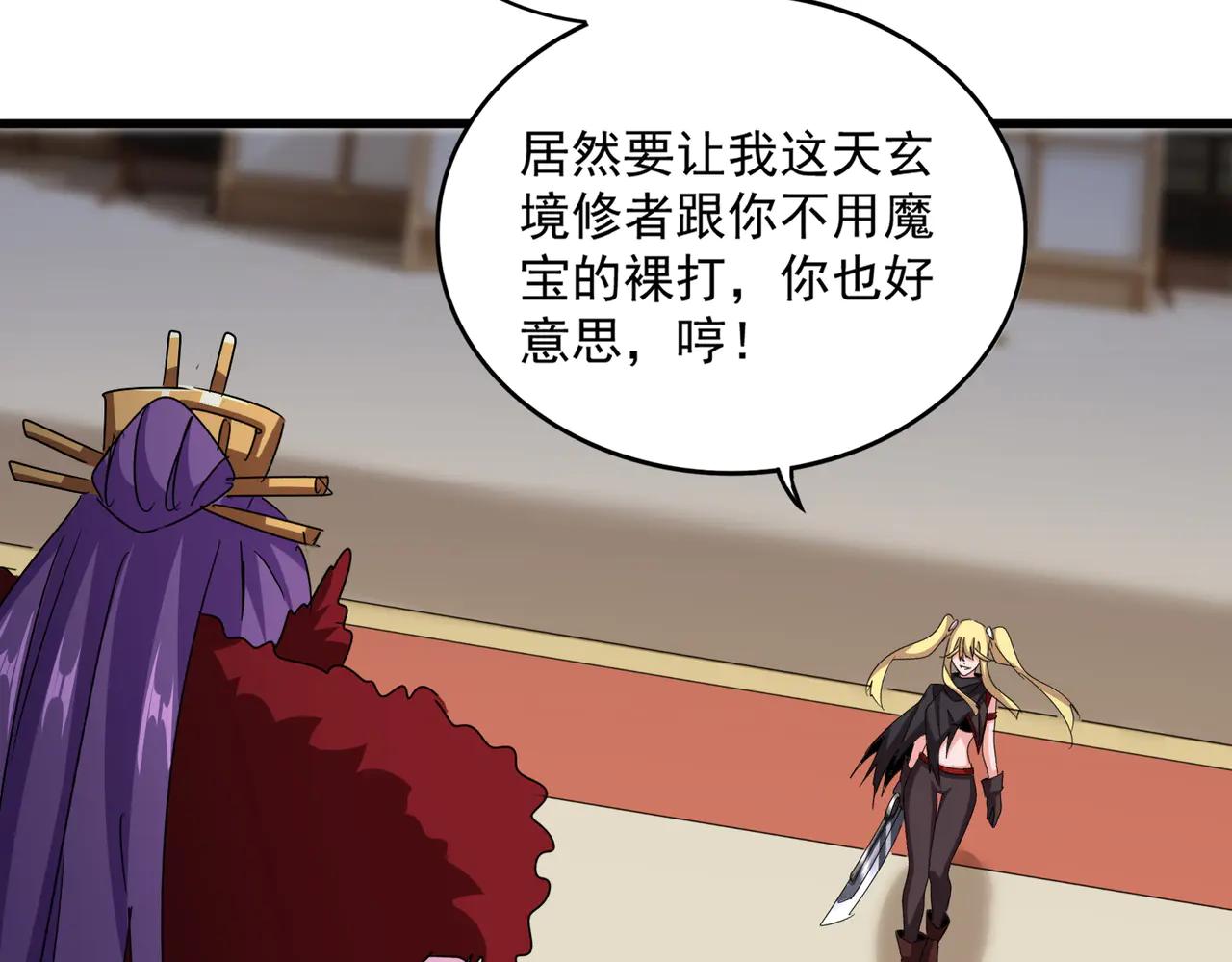 第585话 青炎 第66页