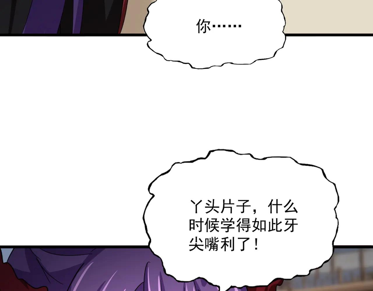 第585话 青炎 第68页
