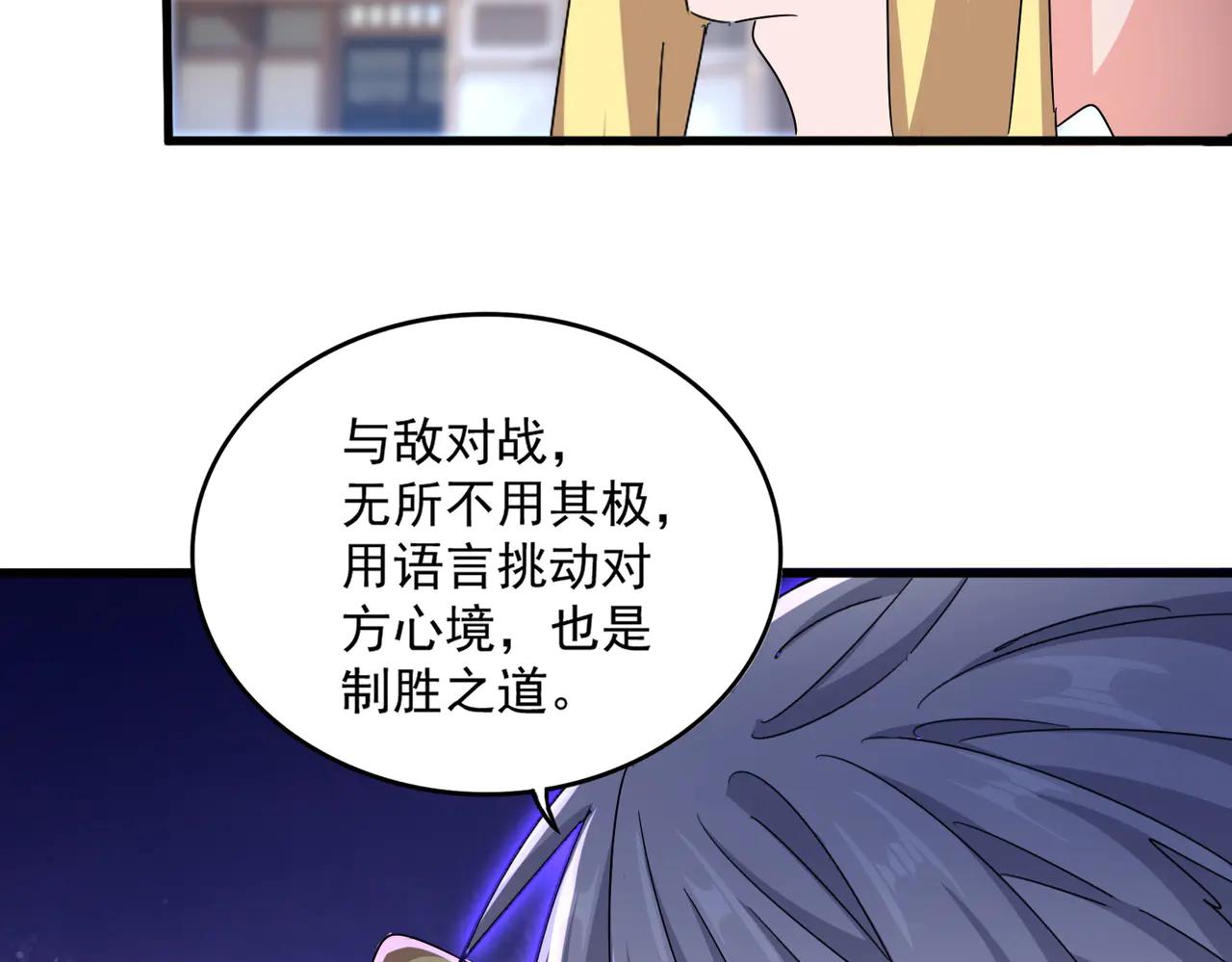 第585话 青炎 第71页