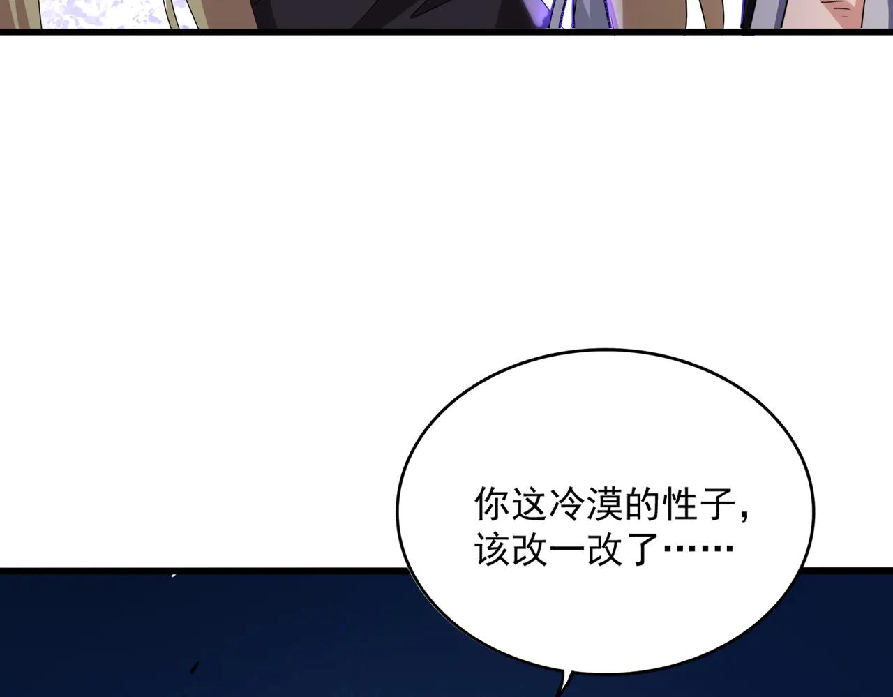 第585话 青炎 第73页