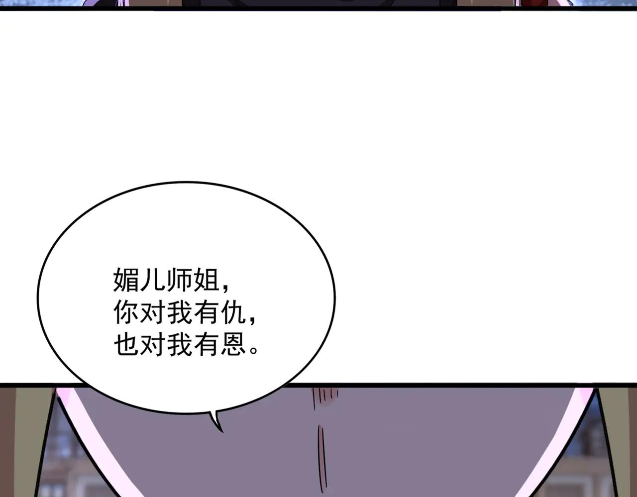第585话 青炎 第76页