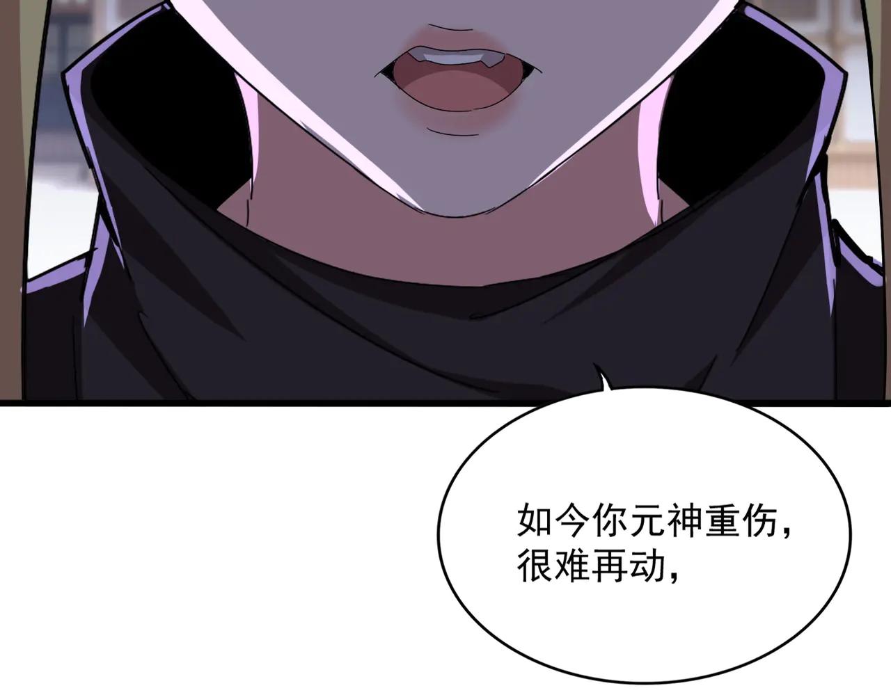 第585话 青炎 第77页