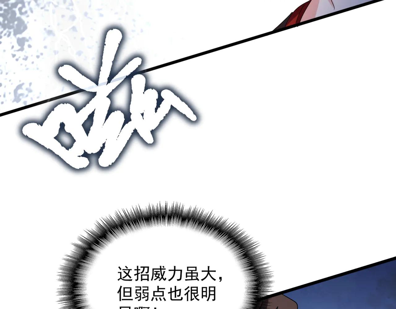 第585话 青炎 第85页