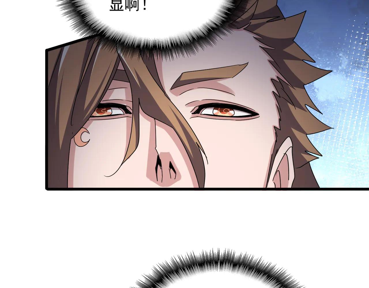 第585话 青炎 第86页