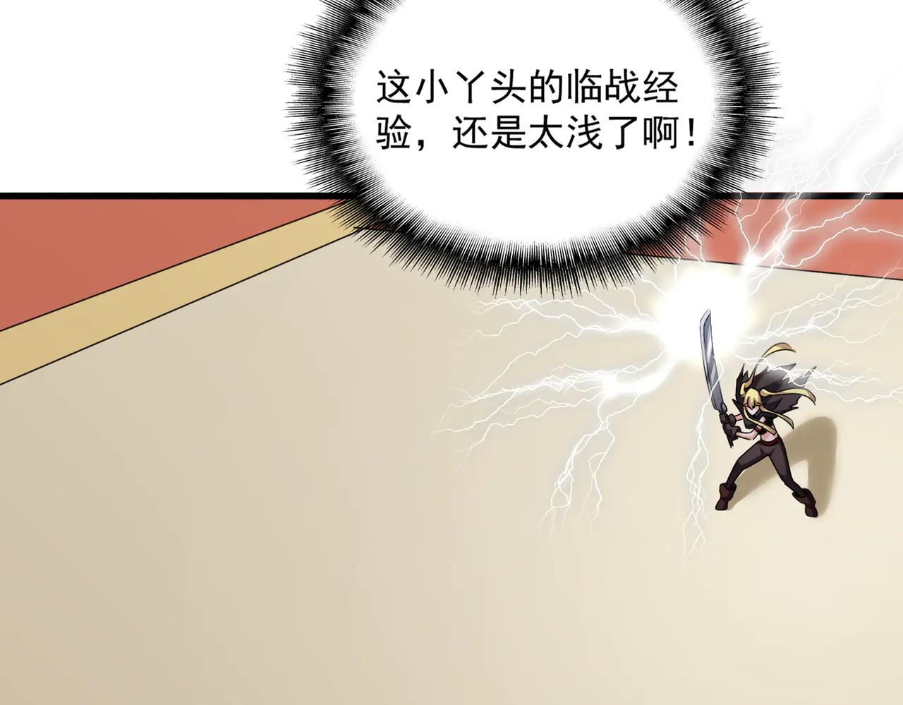 第585话 青炎 第87页