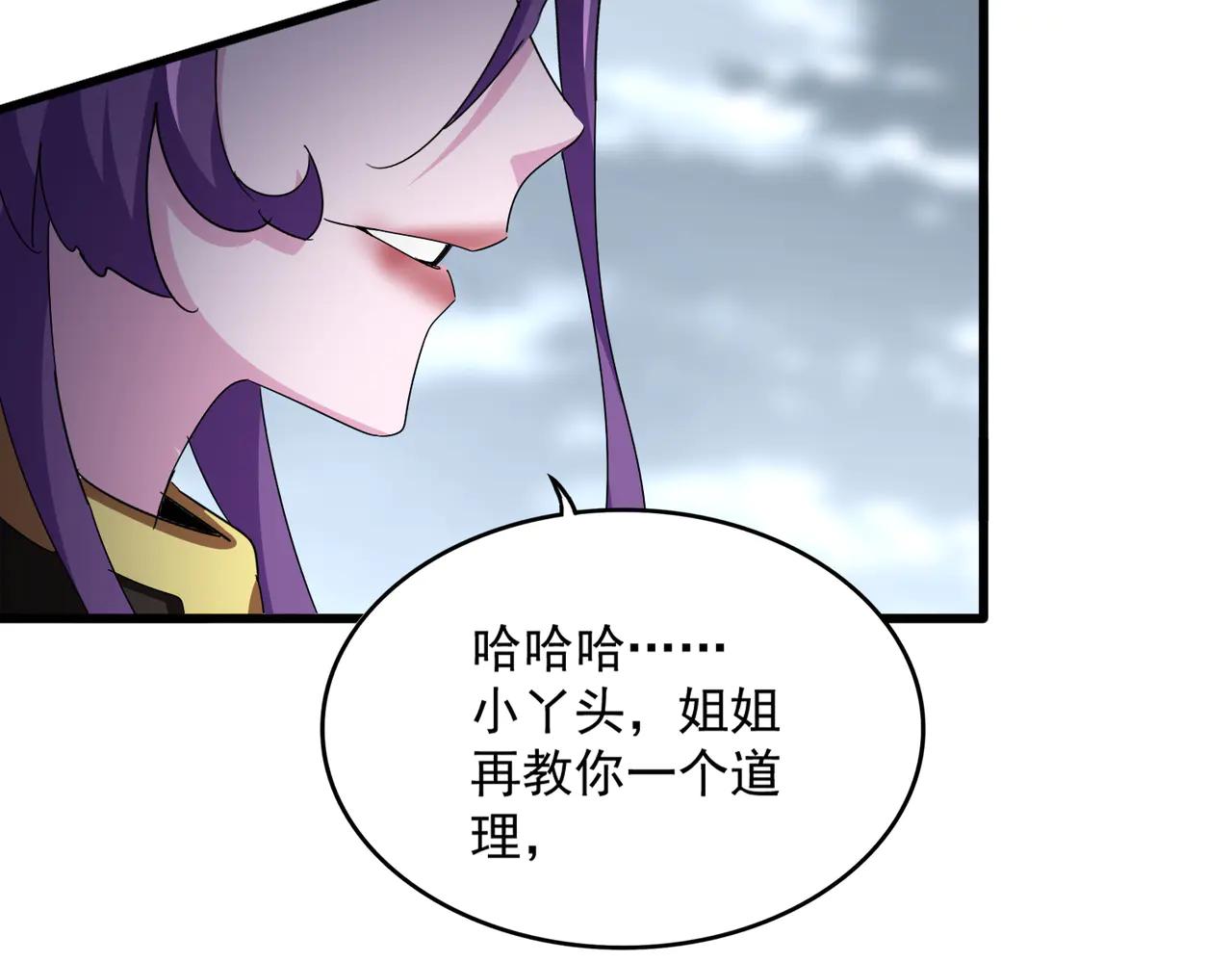 第585话 青炎 第89页