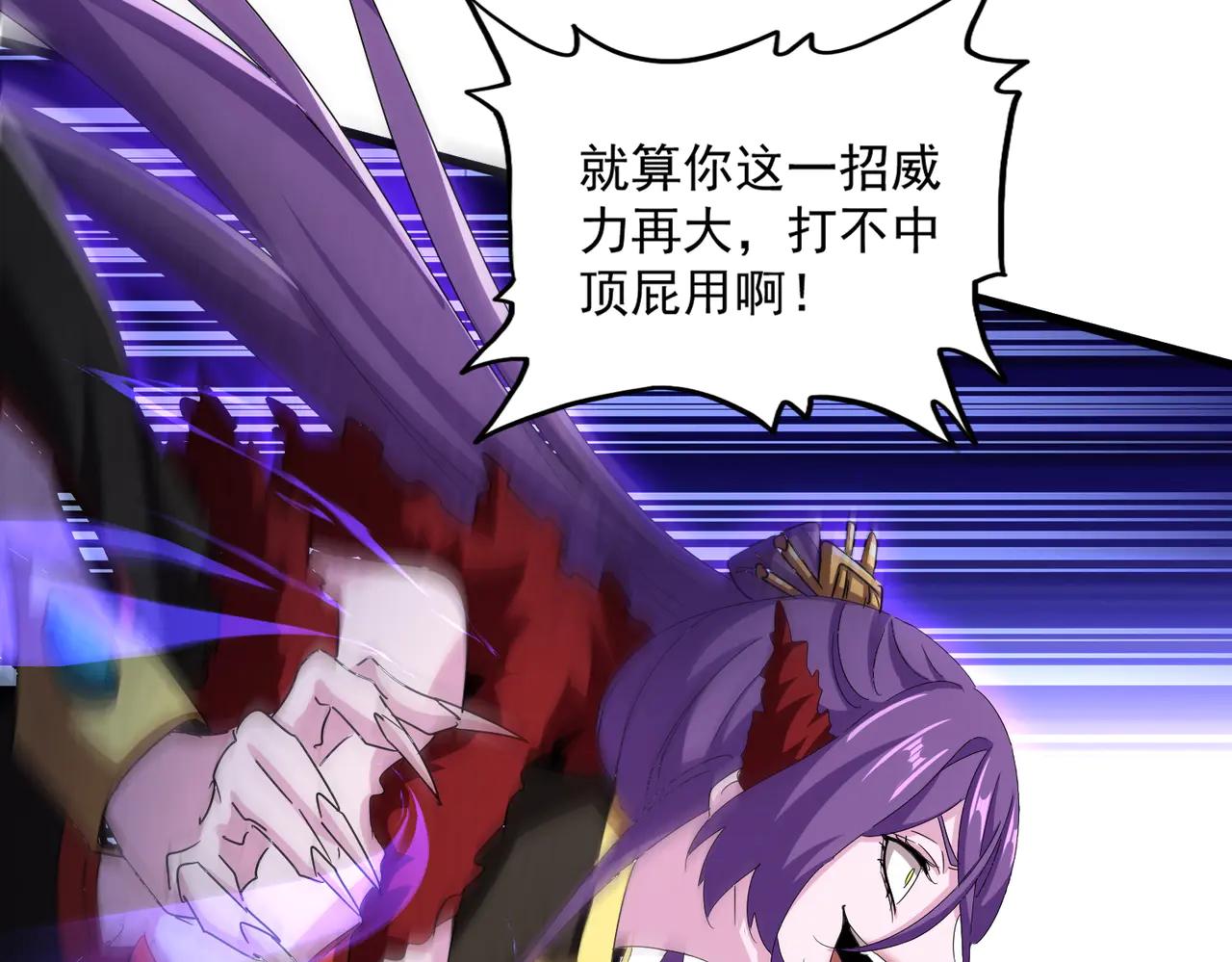 第585话 青炎 第91页