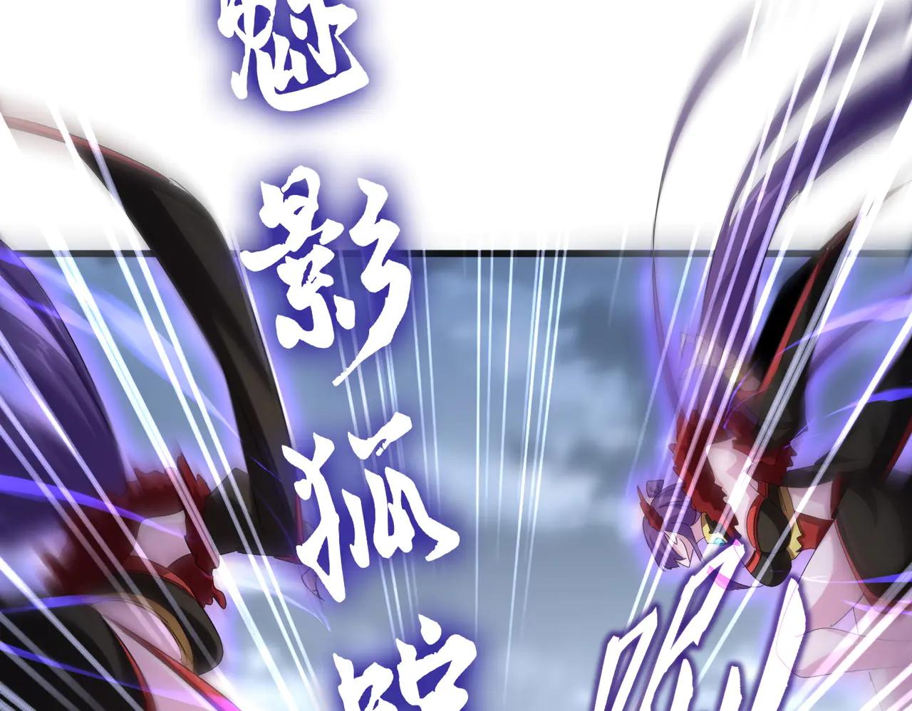 第585话 青炎 第93页