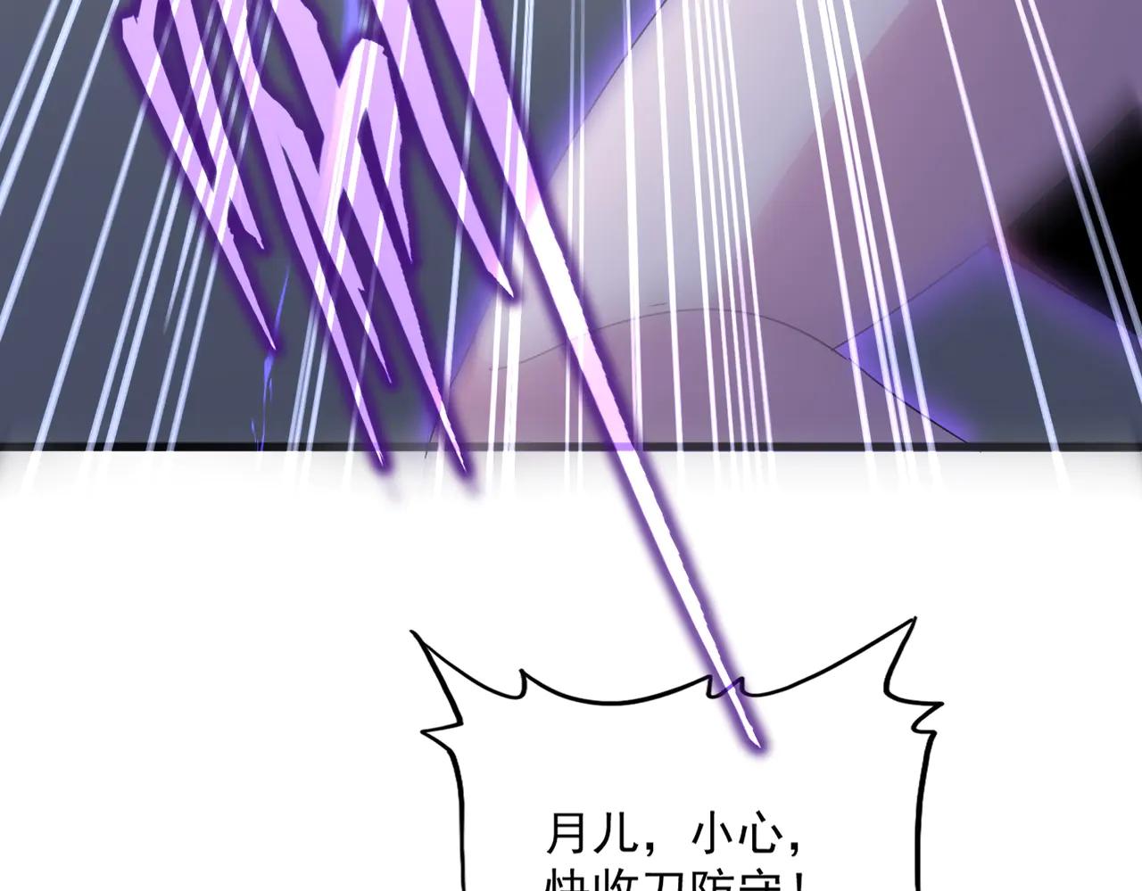 第585话 青炎 第96页