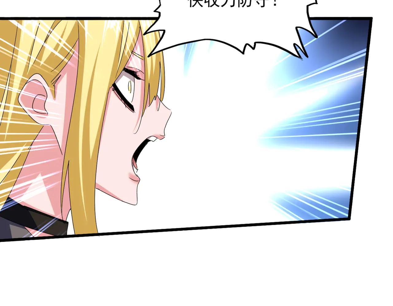 第585话 青炎 第97页