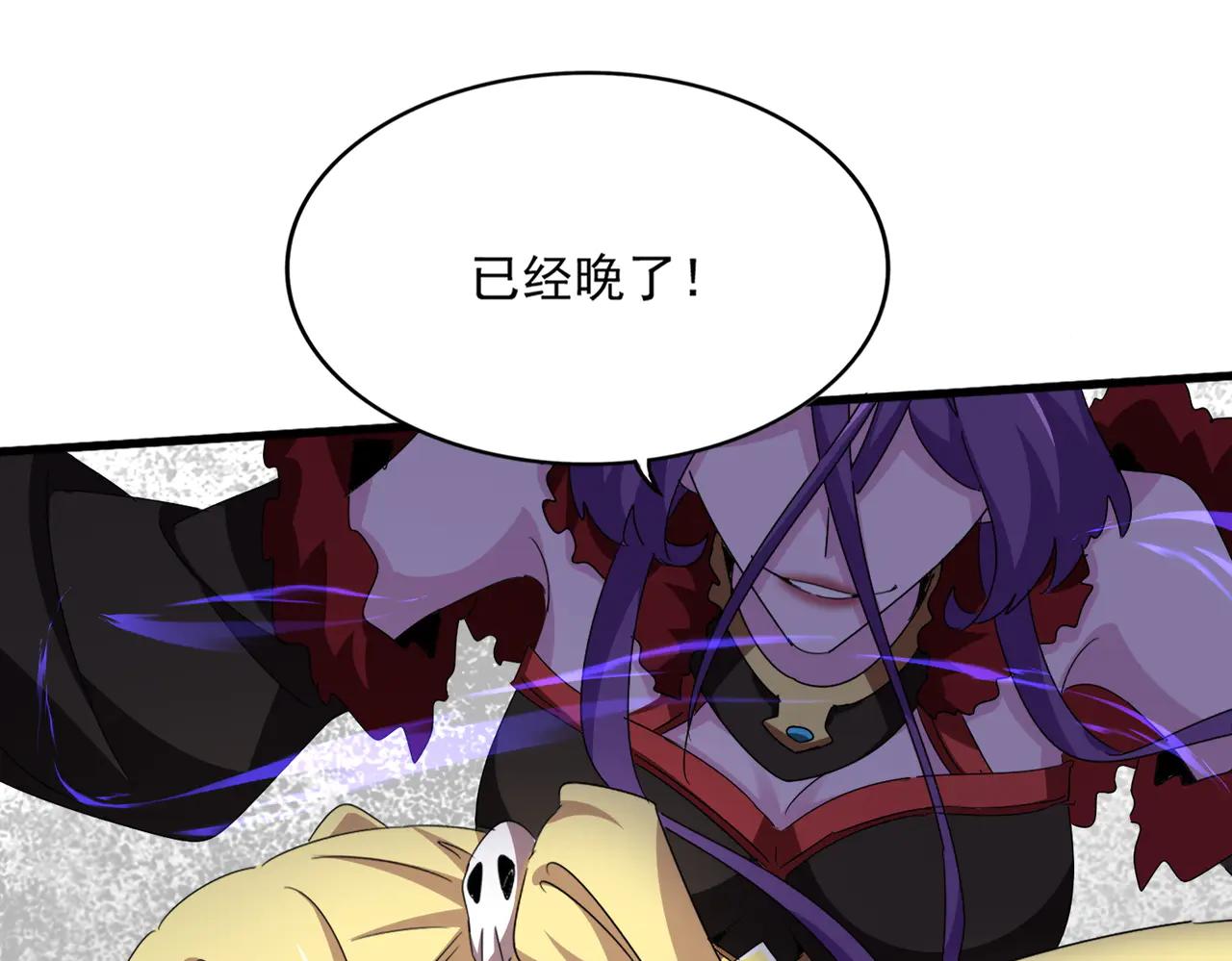 第585话 青炎 第98页