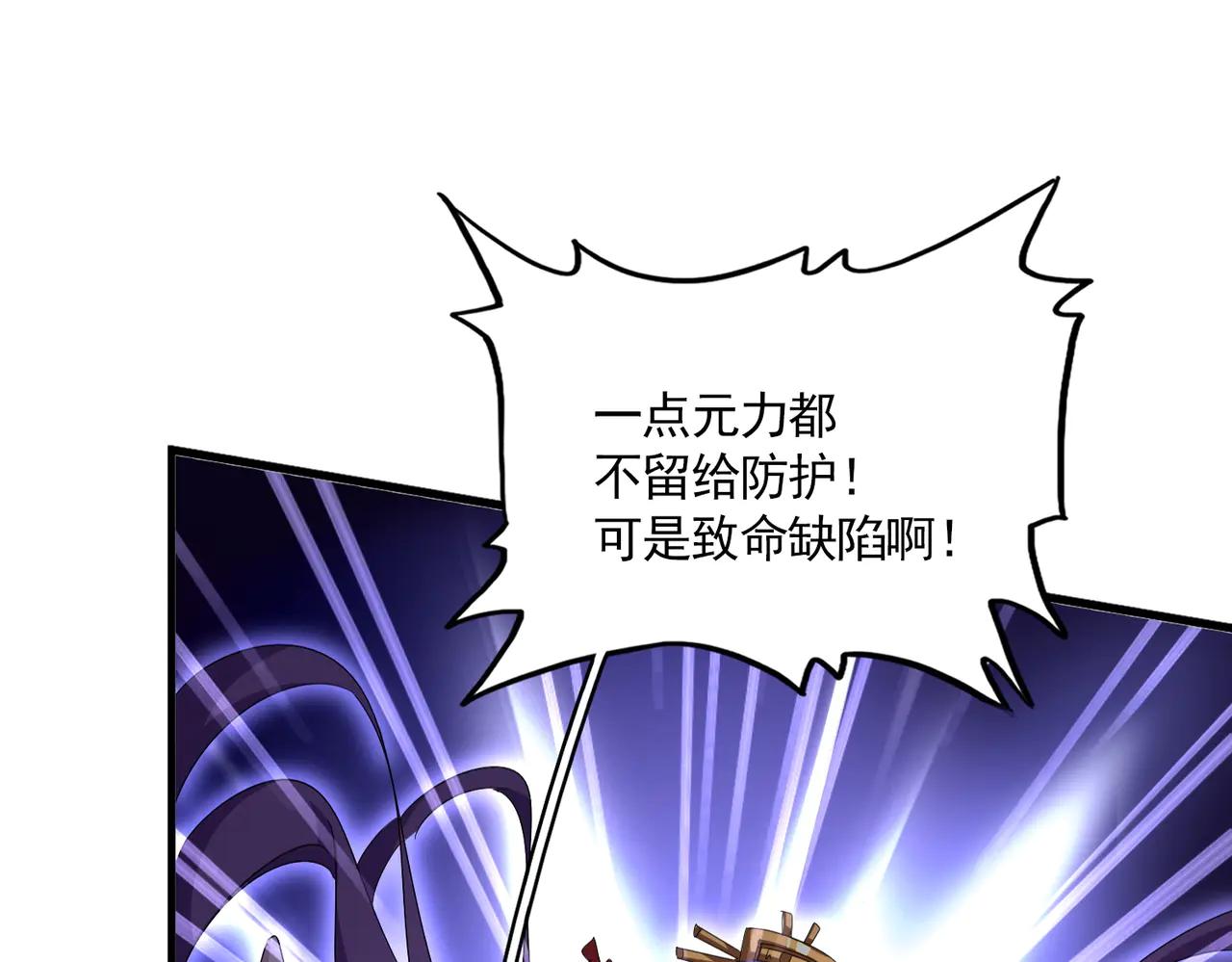 第585话 青炎 第100页