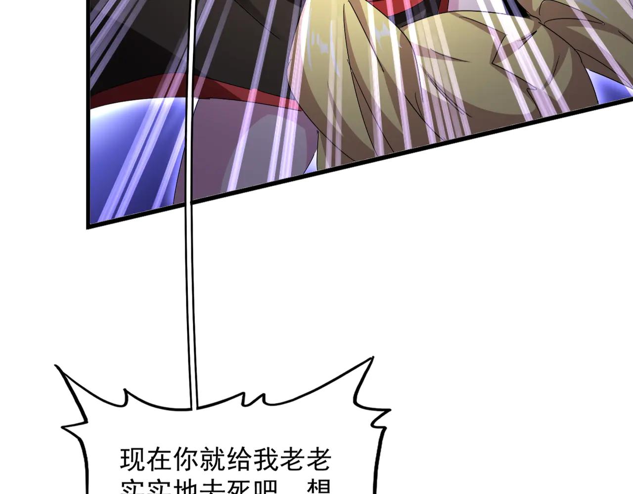 第585话 青炎 第102页