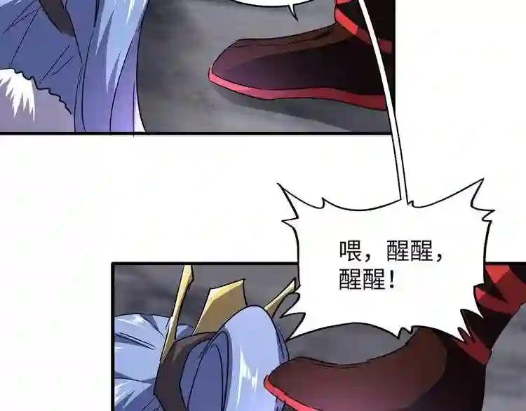 第76话 生死之交 第5页