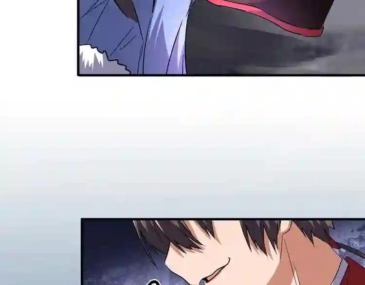 第76话 生死之交 第6页