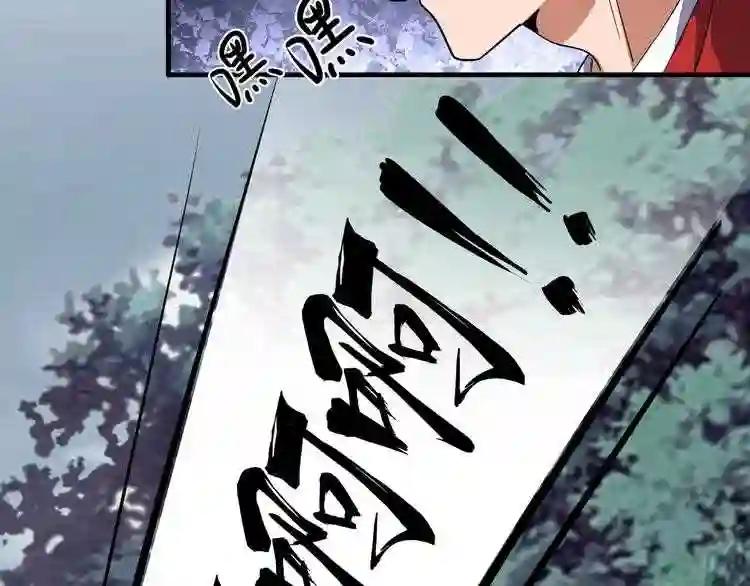 第76话 生死之交 第7页