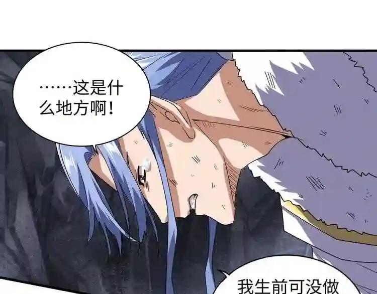 第76话 生死之交 第15页