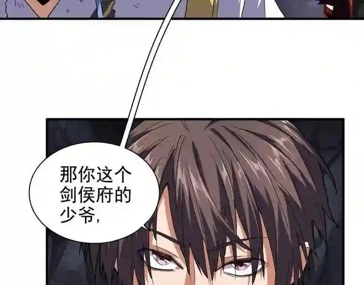 第76话 生死之交 第17页