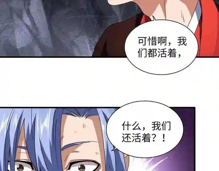 第76话 生死之交 第22页