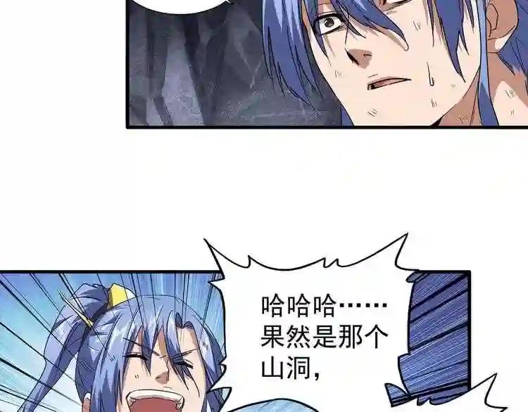 第76话 生死之交 第24页