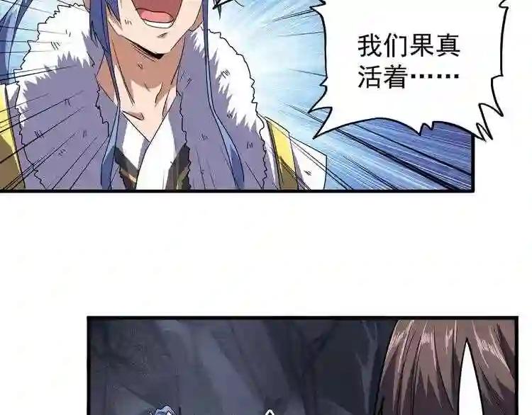 第76话 生死之交 第25页