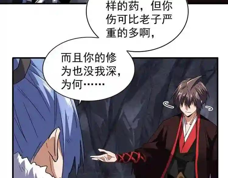 第76话 生死之交 第29页