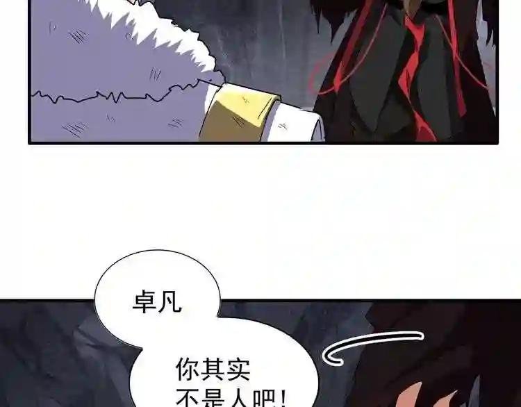 第76话 生死之交 第30页