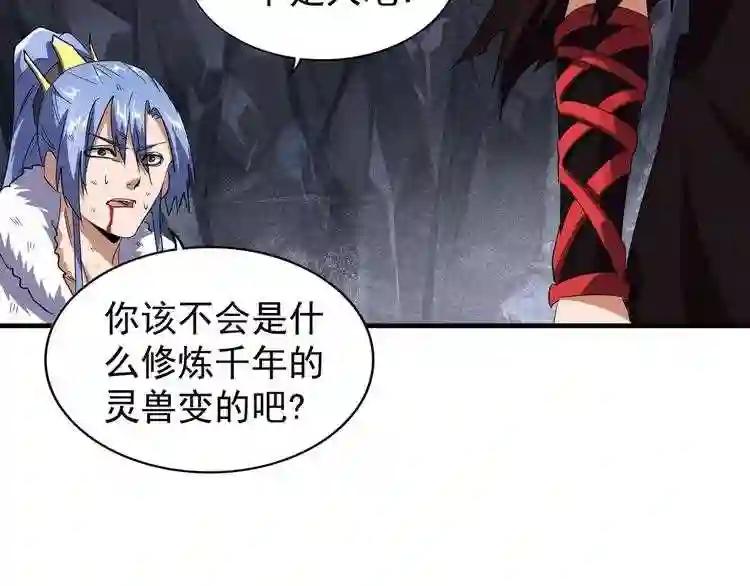 第76话 生死之交 第31页