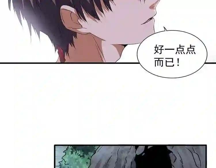 第76话 生死之交 第34页