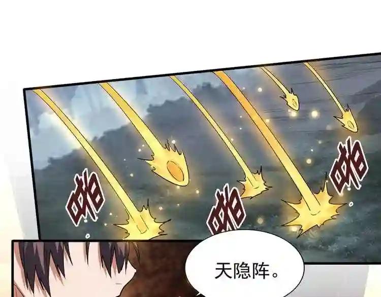 第76话 生死之交 第37页