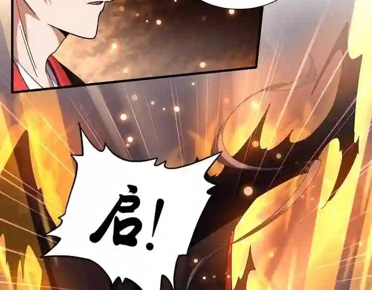 第76话 生死之交 第38页