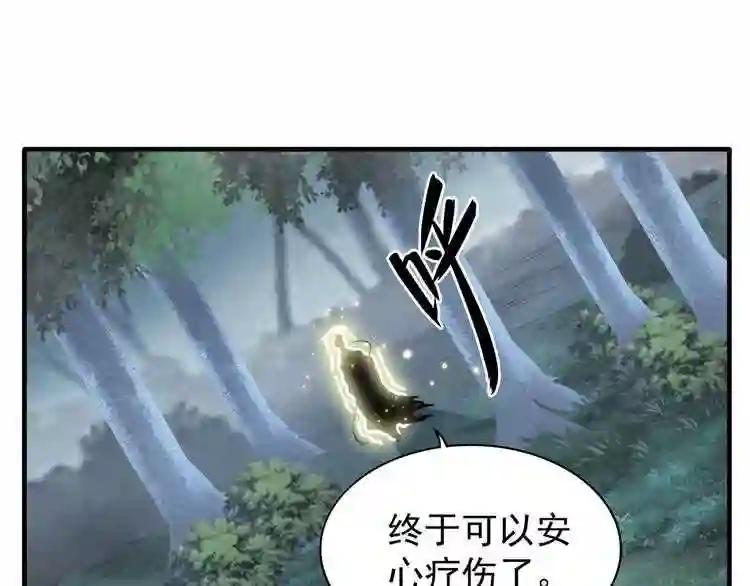 第76话 生死之交 第43页
