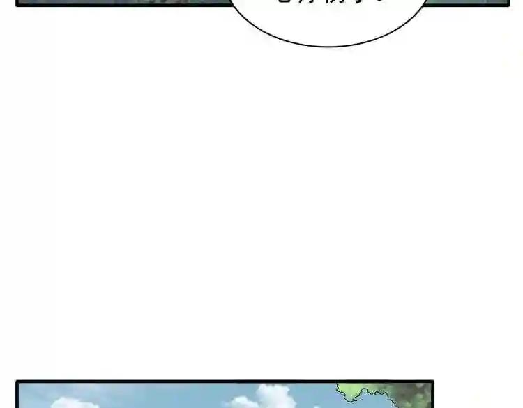 第76话 生死之交 第44页