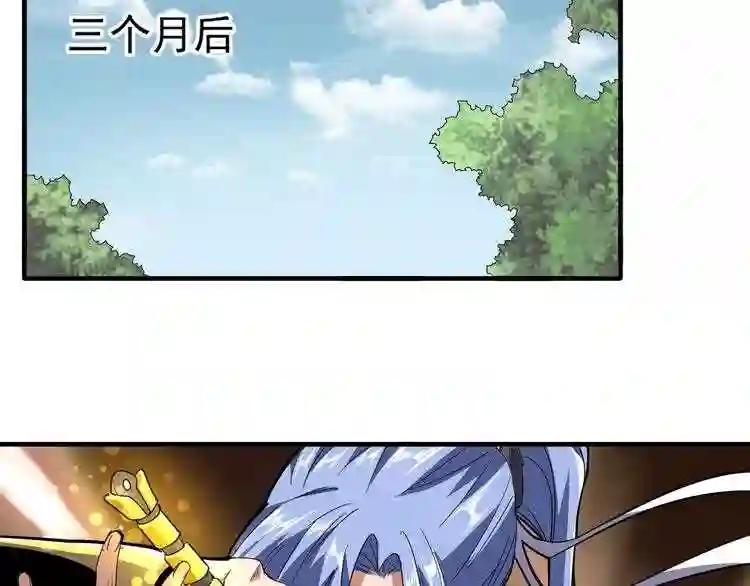 第76话 生死之交 第45页
