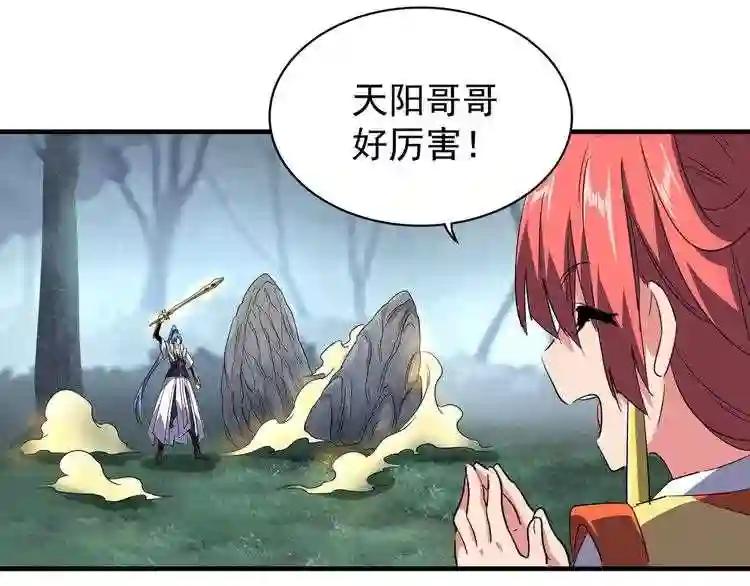 第76话 生死之交 第51页