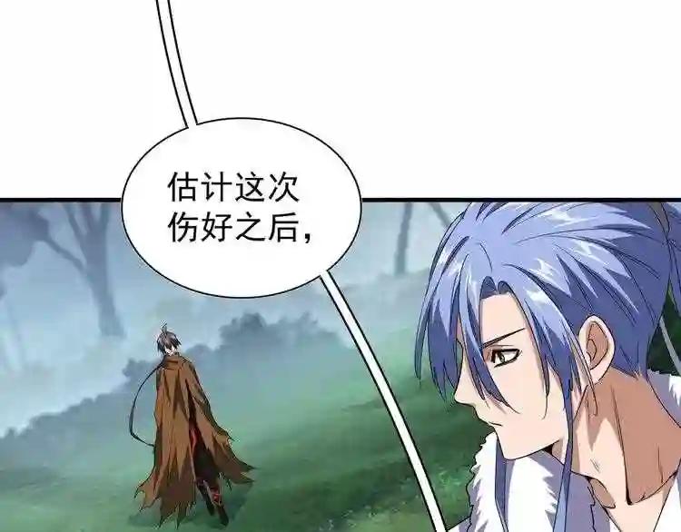 第76话 生死之交 第54页