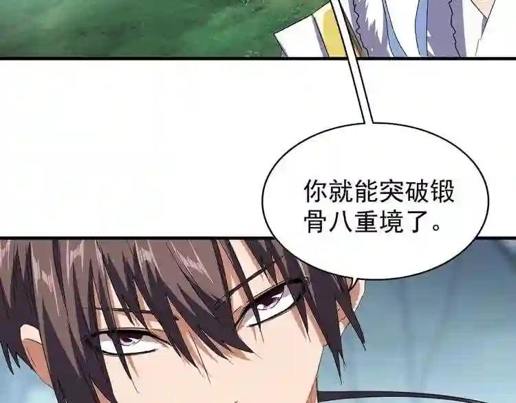 第76话 生死之交 第55页