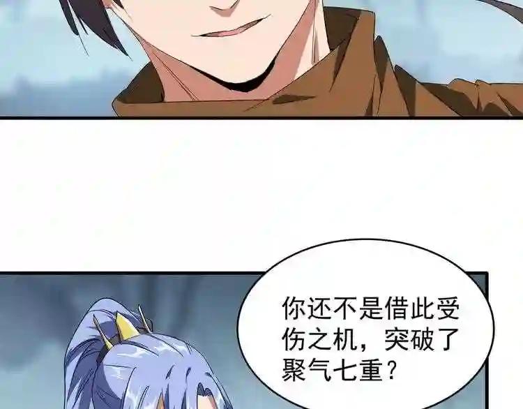第76话 生死之交 第56页
