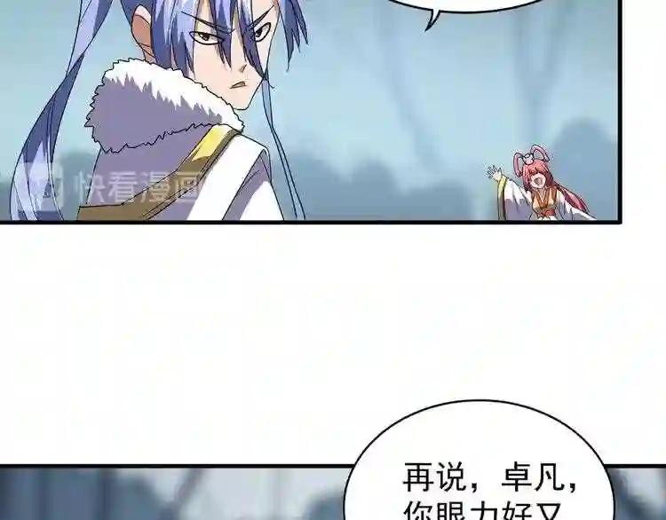 第76话 生死之交 第57页