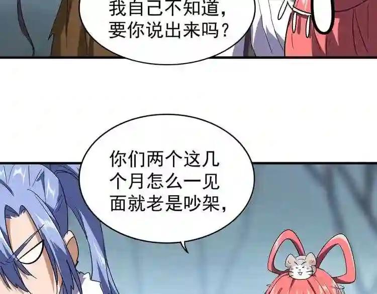 第76话 生死之交 第59页