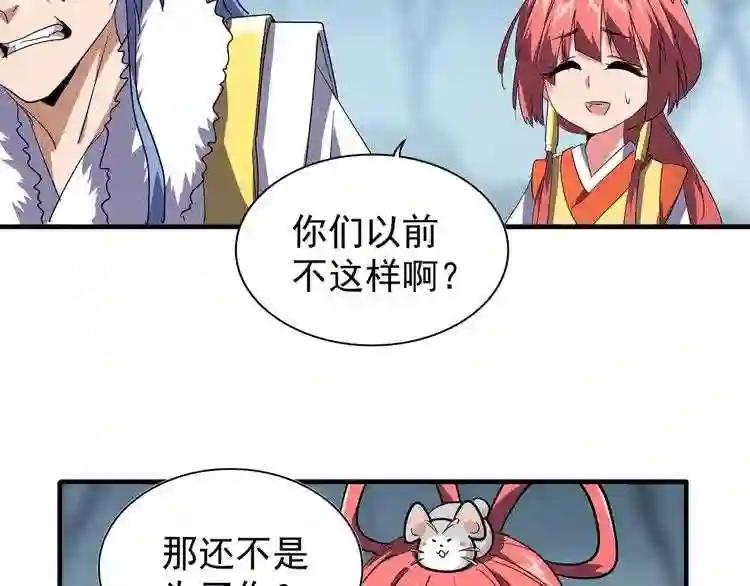 第76话 生死之交 第60页