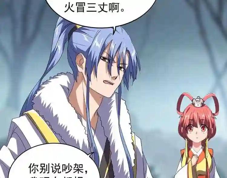 第76话 生死之交 第62页