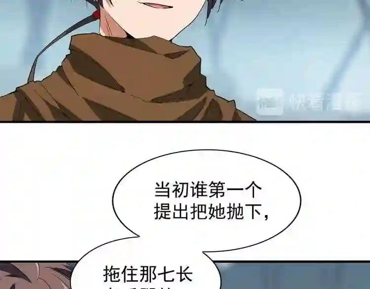 第76话 生死之交 第64页
