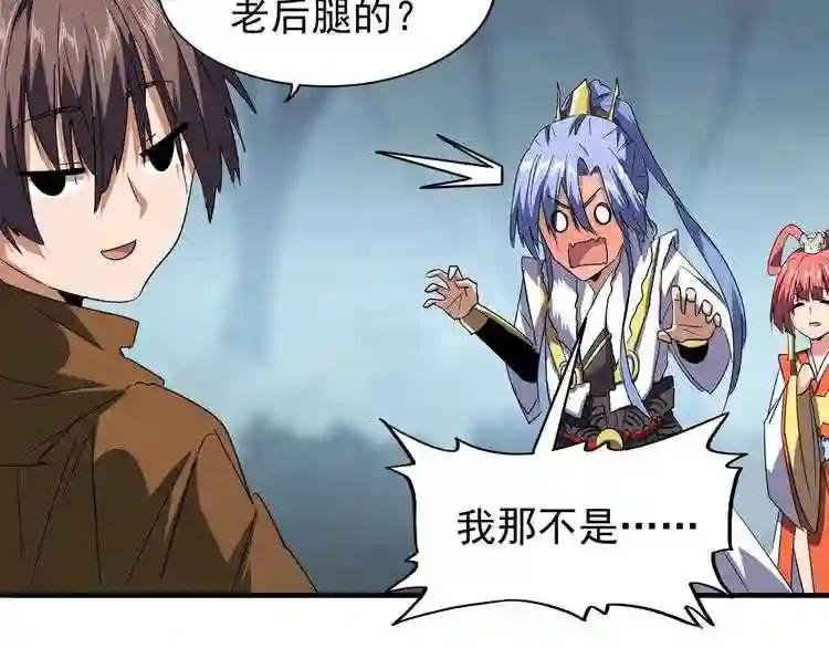 第76话 生死之交 第65页