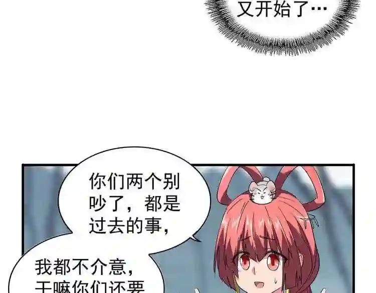 第76话 生死之交 第71页