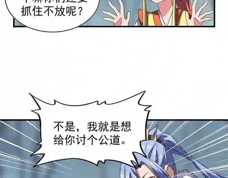 第76话 生死之交 第72页