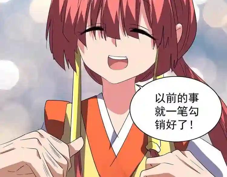 第76话 生死之交 第76页