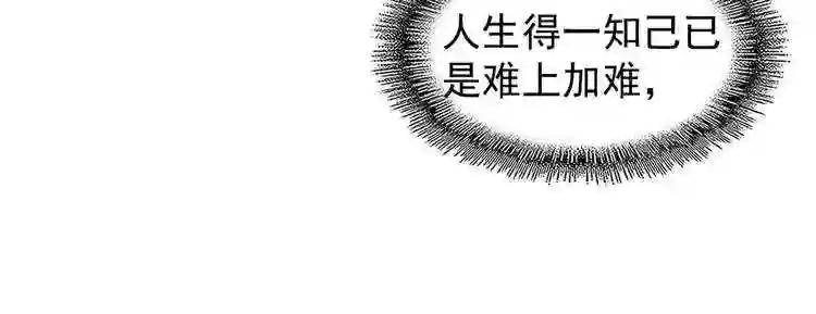 第76话 生死之交 第79页