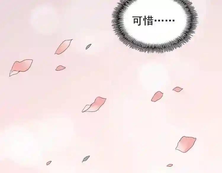 第76话 生死之交 第83页